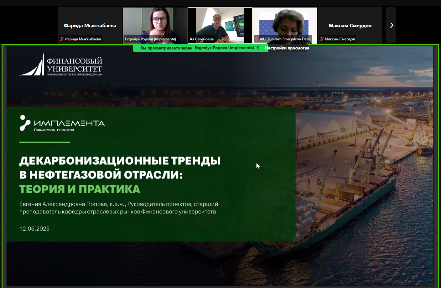 Исходящая академическая мобильность