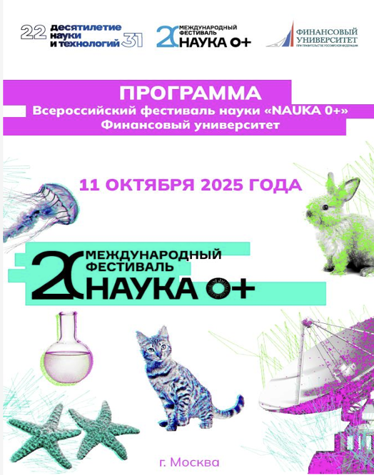 Конкурс презентаций «Economic Issues: 2025!»