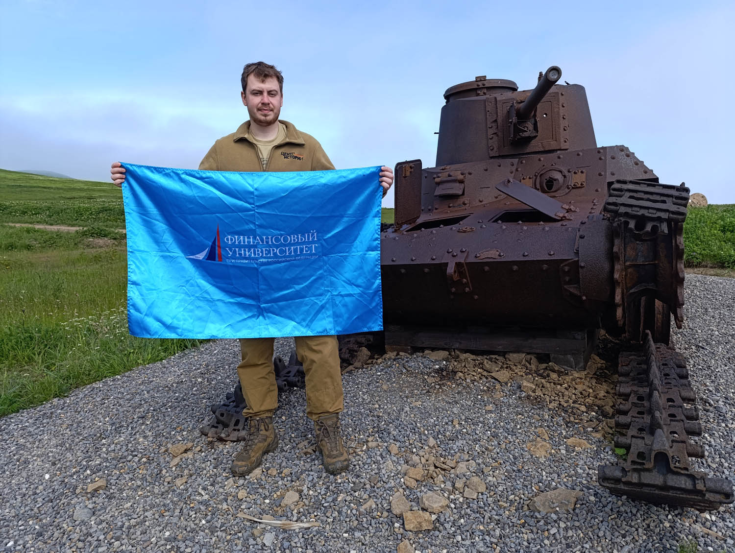 Студент Финансового университета принял участие в военно-исторической экспедиции на Курильских островах
