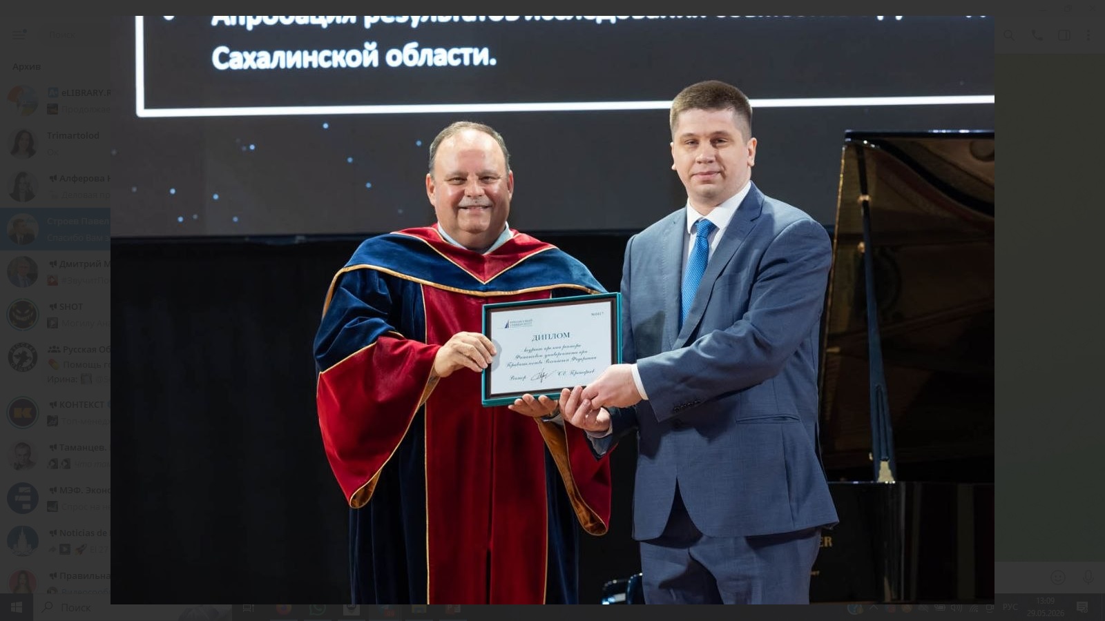 Представитель Кафедры стратегического и инновационного развития стал лауреатом премии ректора Финансового университета