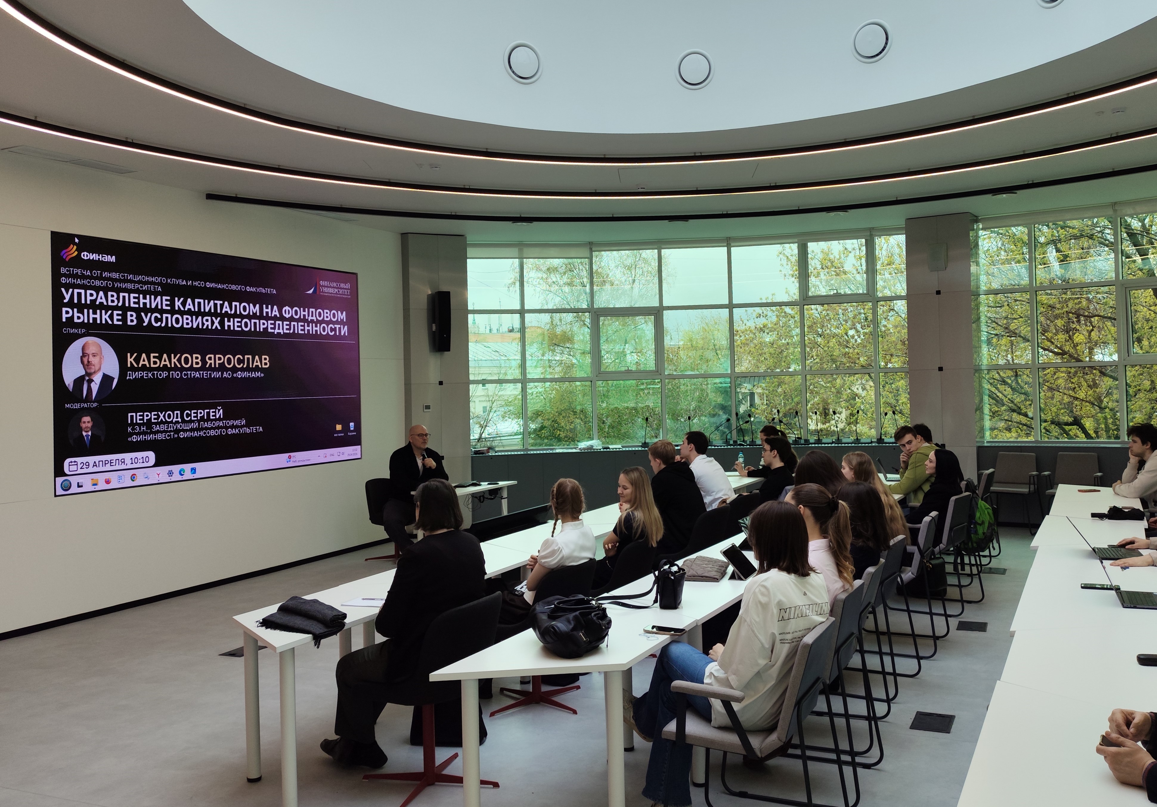 На встрече Инвестиционного клуба выступил директор по стратегии АО «ФИНАМ» Ярослав Кабаков