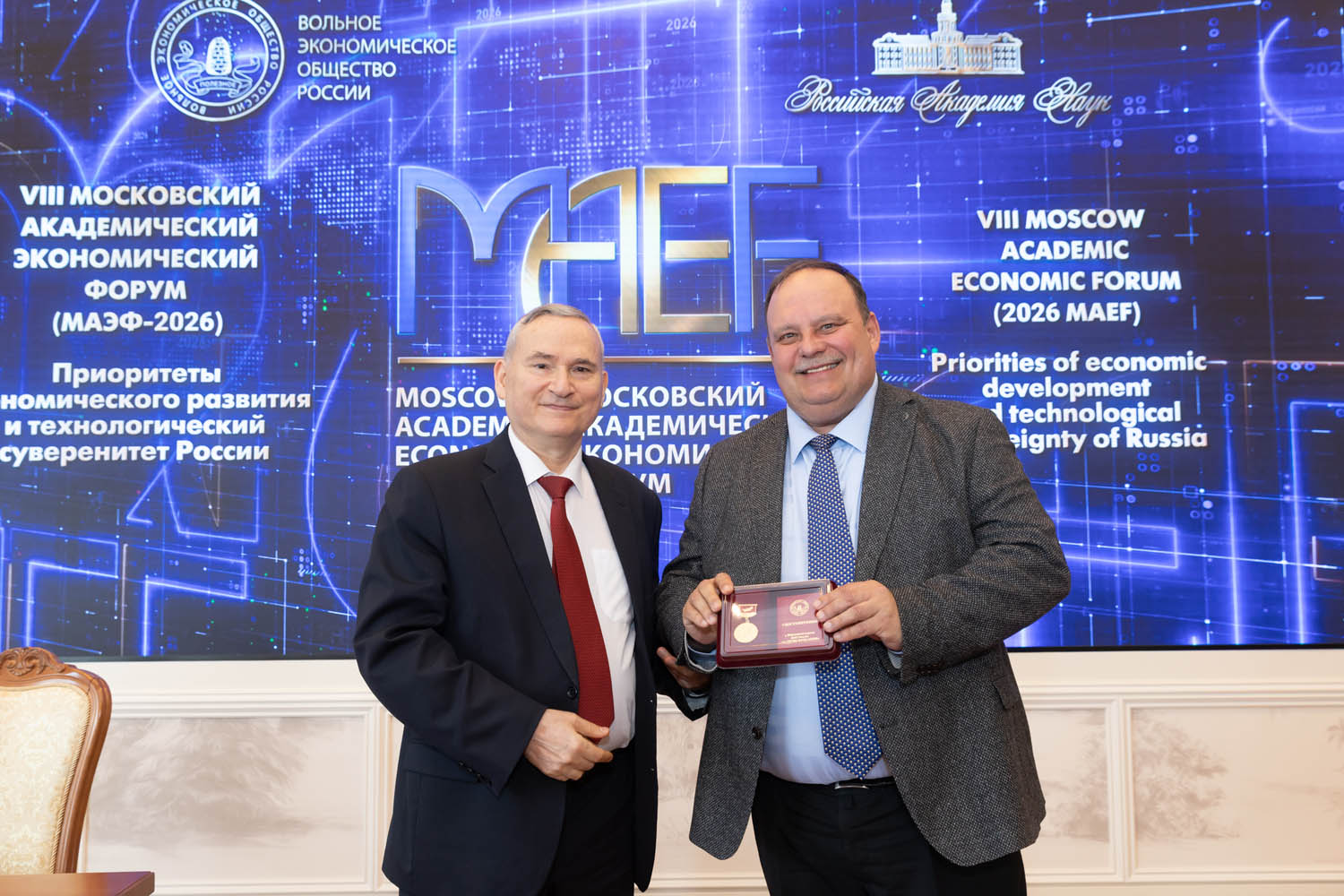 Станислав Прокофьев принял участие в заключительной пленарной сессии VIII Московского академического экономического форума