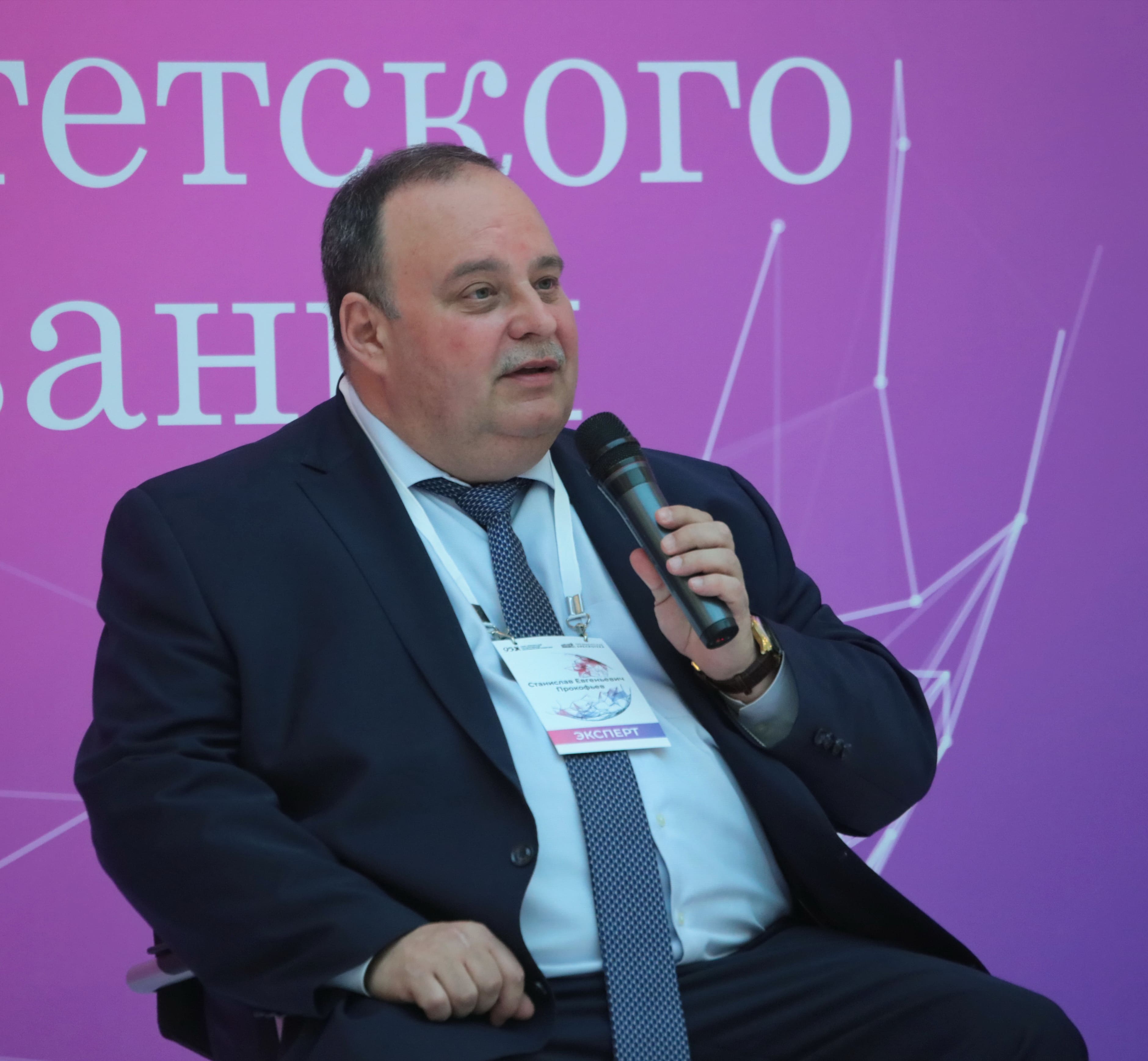 Станислав Прокофьев: «Стремительное развитие цифровых технологий требует от системы высшего образования соответствующих изменений»