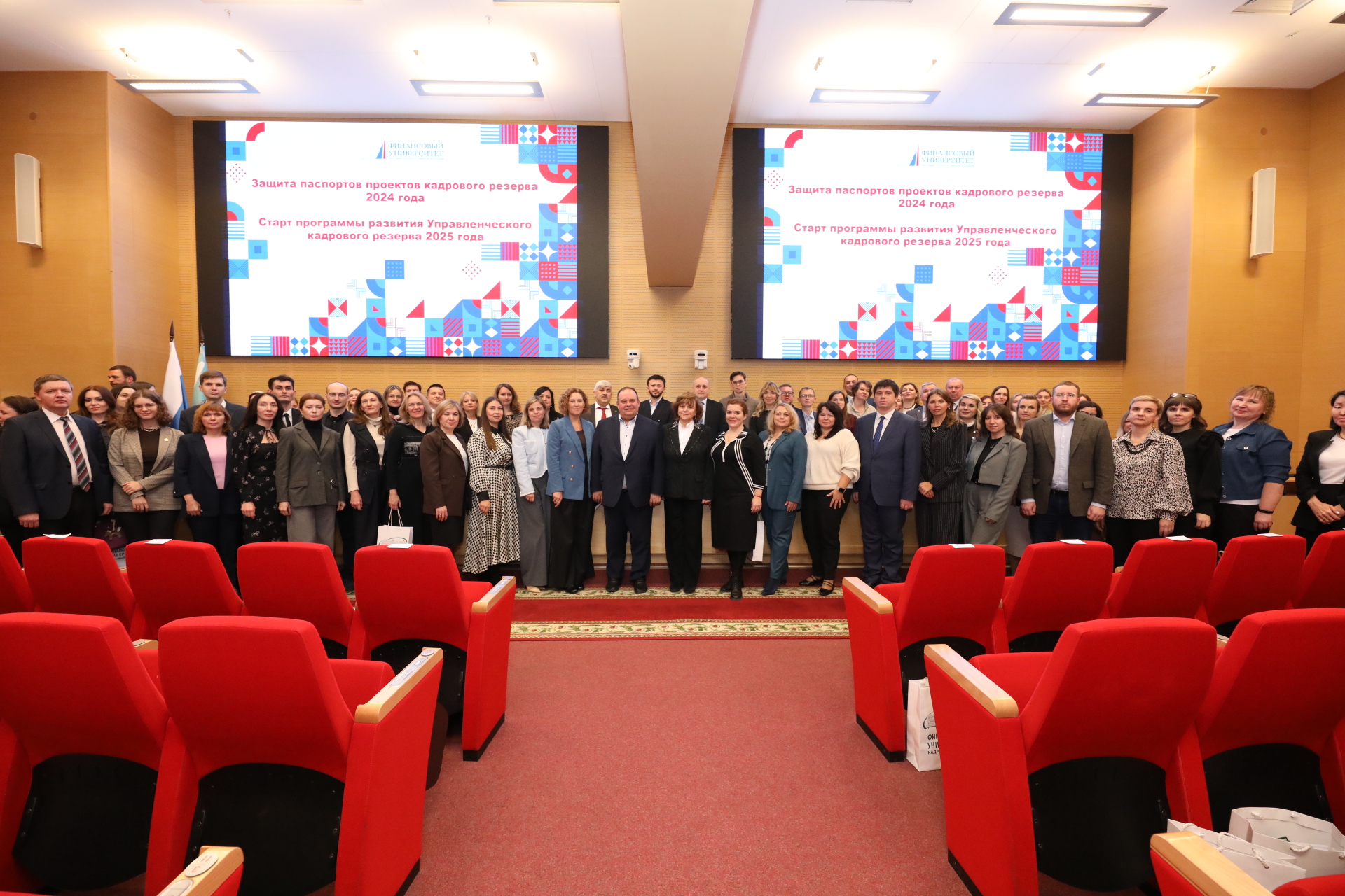 В Финансовом университете состоялась защита паспортов проектов кадрового резерва 2024