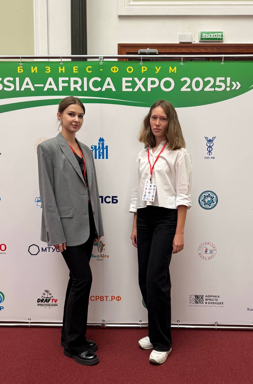 Активисты клуба "Волонтеры ГМУ" Финансового университета при Правительстве РФ приняли участие во II международном бизнес-форуме Россия-Африка 2025