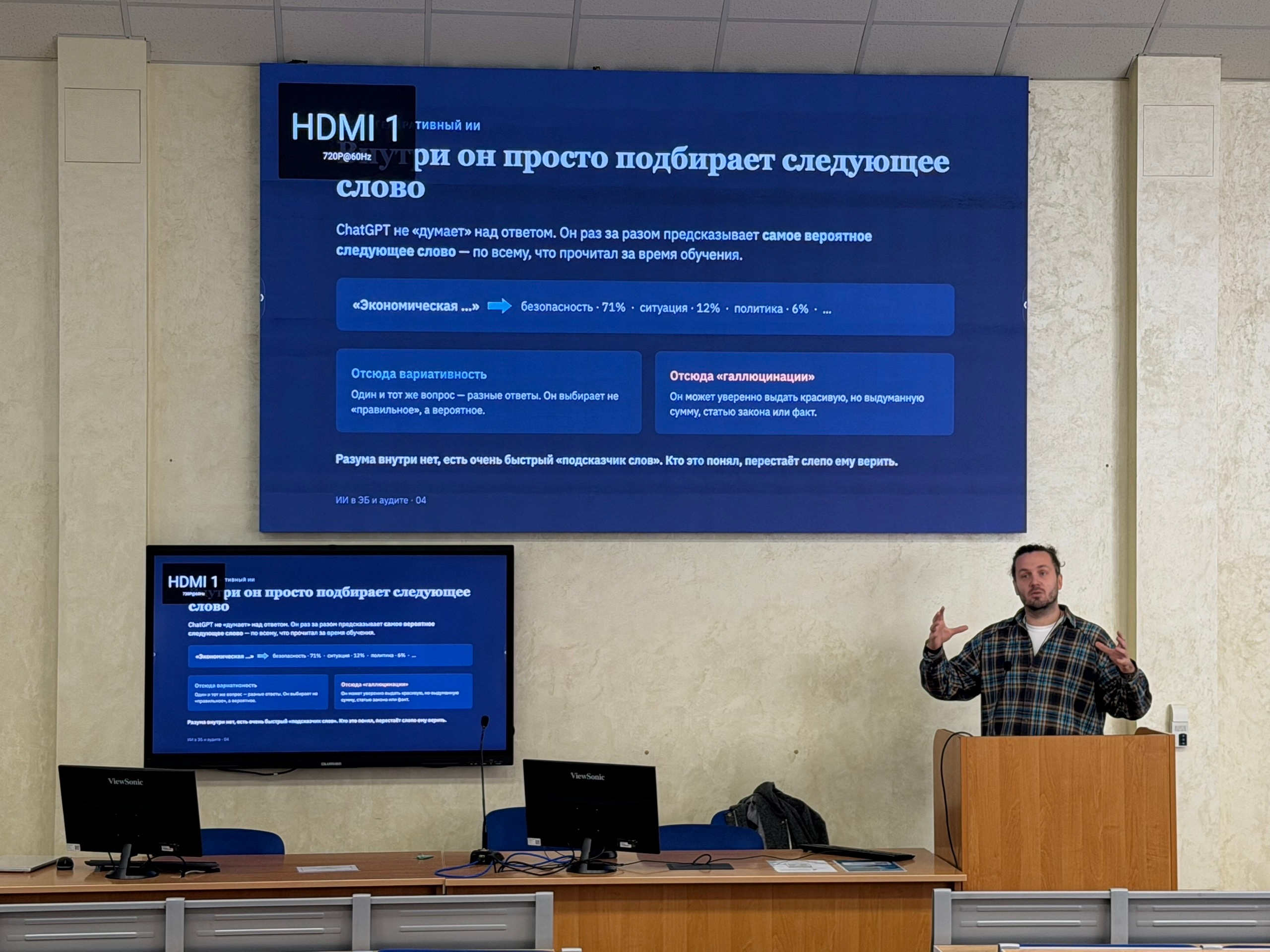 Мастер-класс от Генерального директора «МАС Платформ»