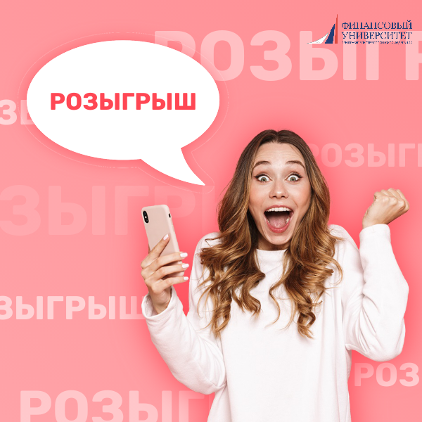 Улучши вуз и поучаствуй в розыгрыше!