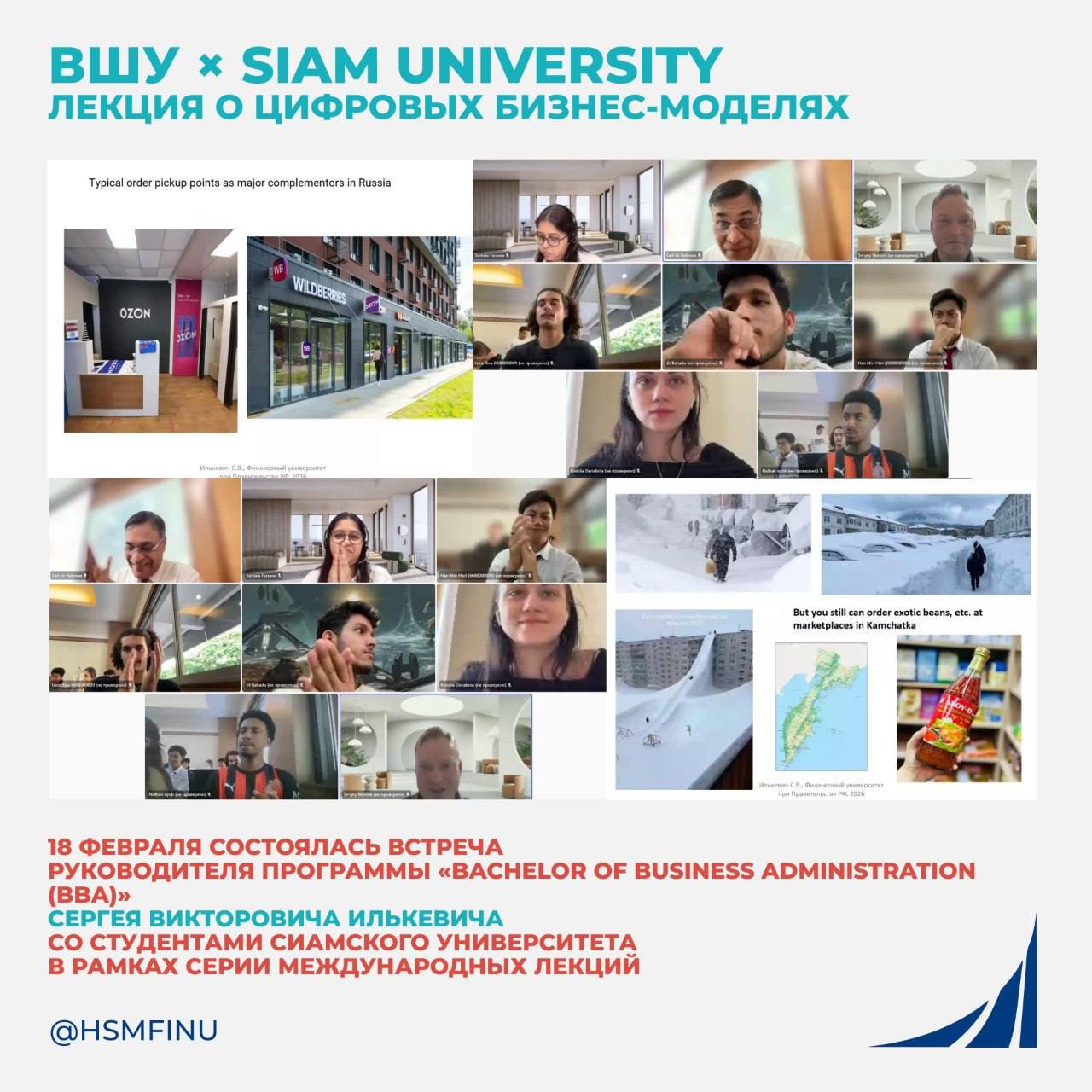 Образовательный обмен и новые взгляды на цифровую экономику: лекция в Siam University 