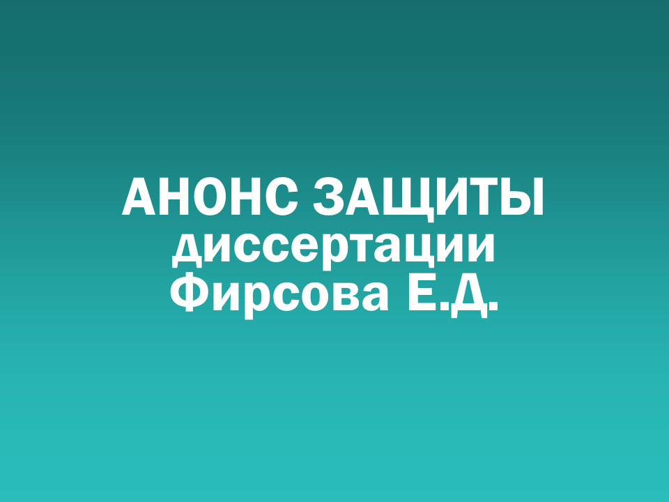 О проведении 16.12.2026 заседания диссертационного совета Д 505.001.116