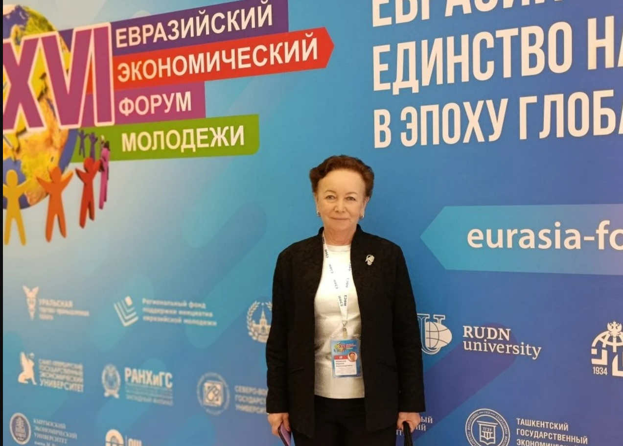 Абрамова Марина Александровна приняла участие в работе ХVI Евразийского экономического форума молодежи