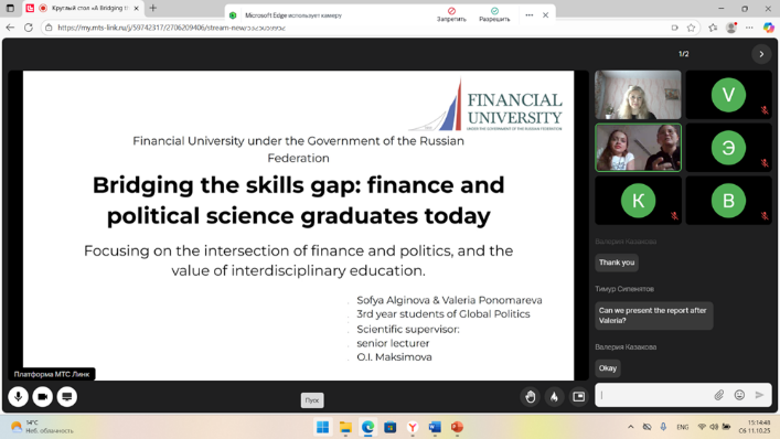 Круглый стол “A Bridging the Skills Gap: What Employers Expect from Finance Graduates Today” в рамках Всероссийского фестиваля Nauka 0+