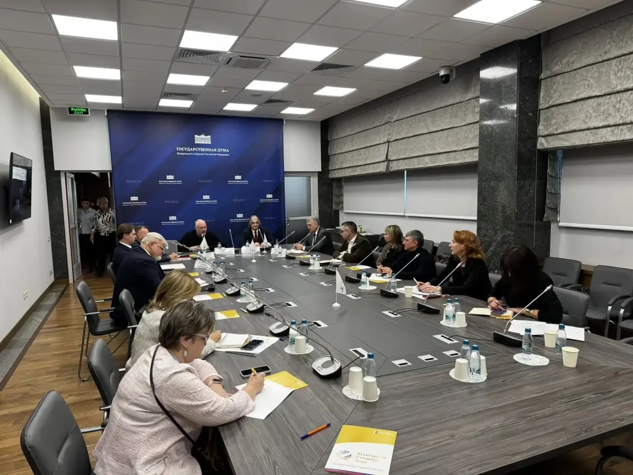 В Государственной Думе прошел установочный семинар по подготовке конкурса «Культурная столица 2028 года»