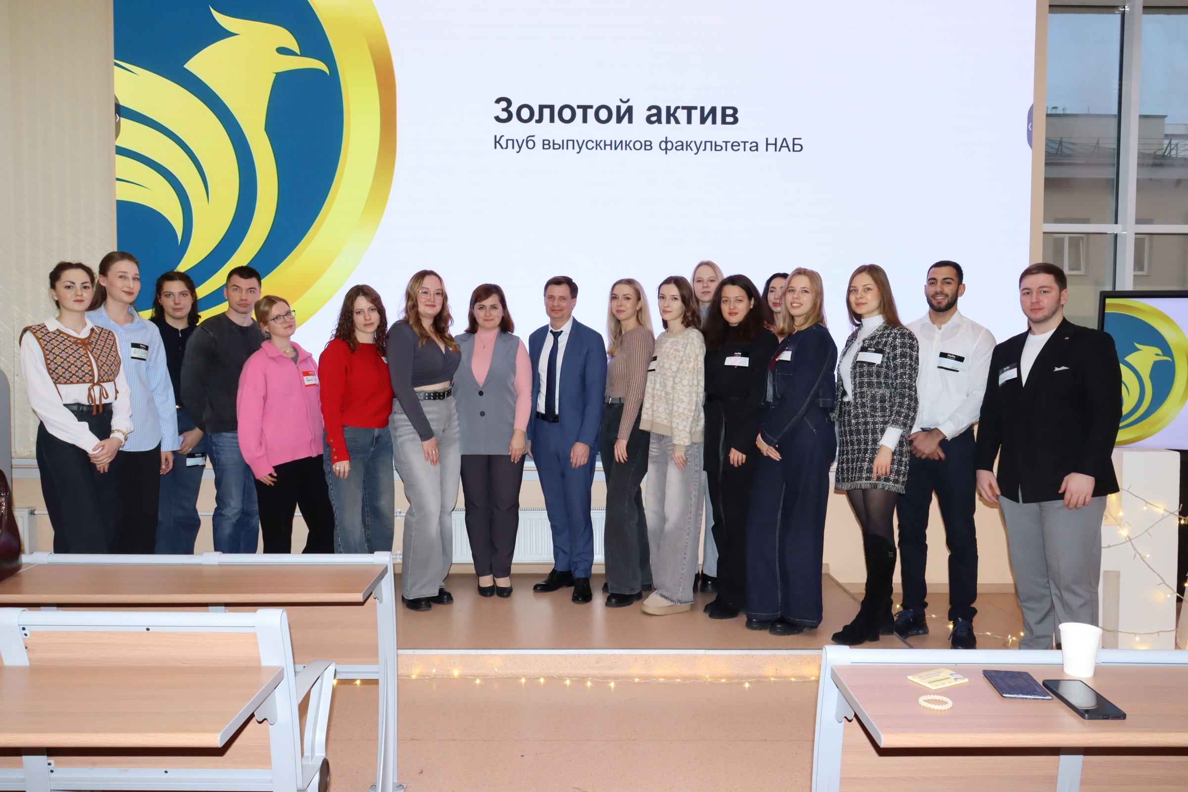 Встреча поколений: выпускники Факультета НАБ Финуниверситета собрались в родных стенах