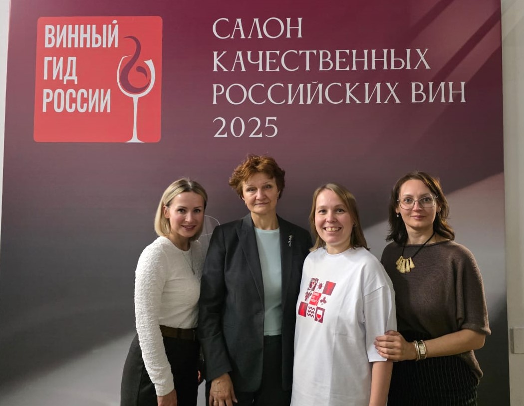 «Винный гид России» 2025-2026: Высшая школа менеджмента и технологий в центре винных инноваций