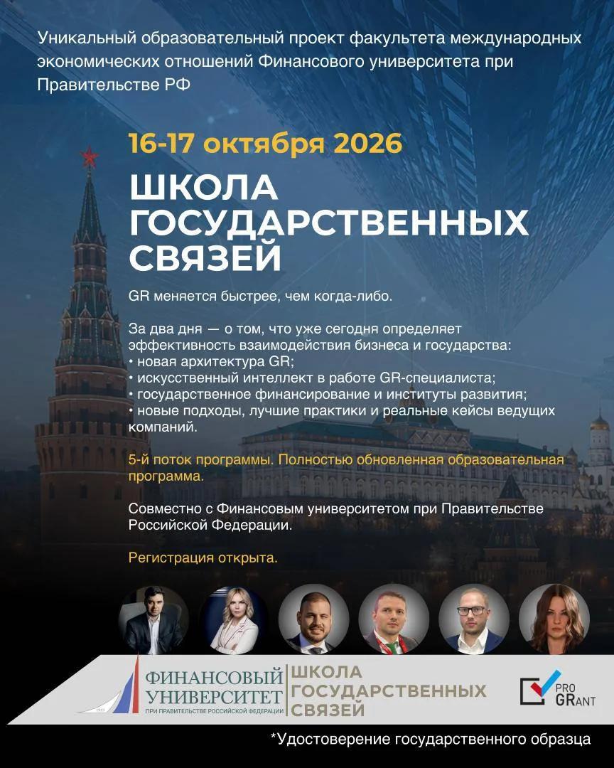 Открыта регистрация на программу "НОВАЯ АРХИТЕКТУРА GR"