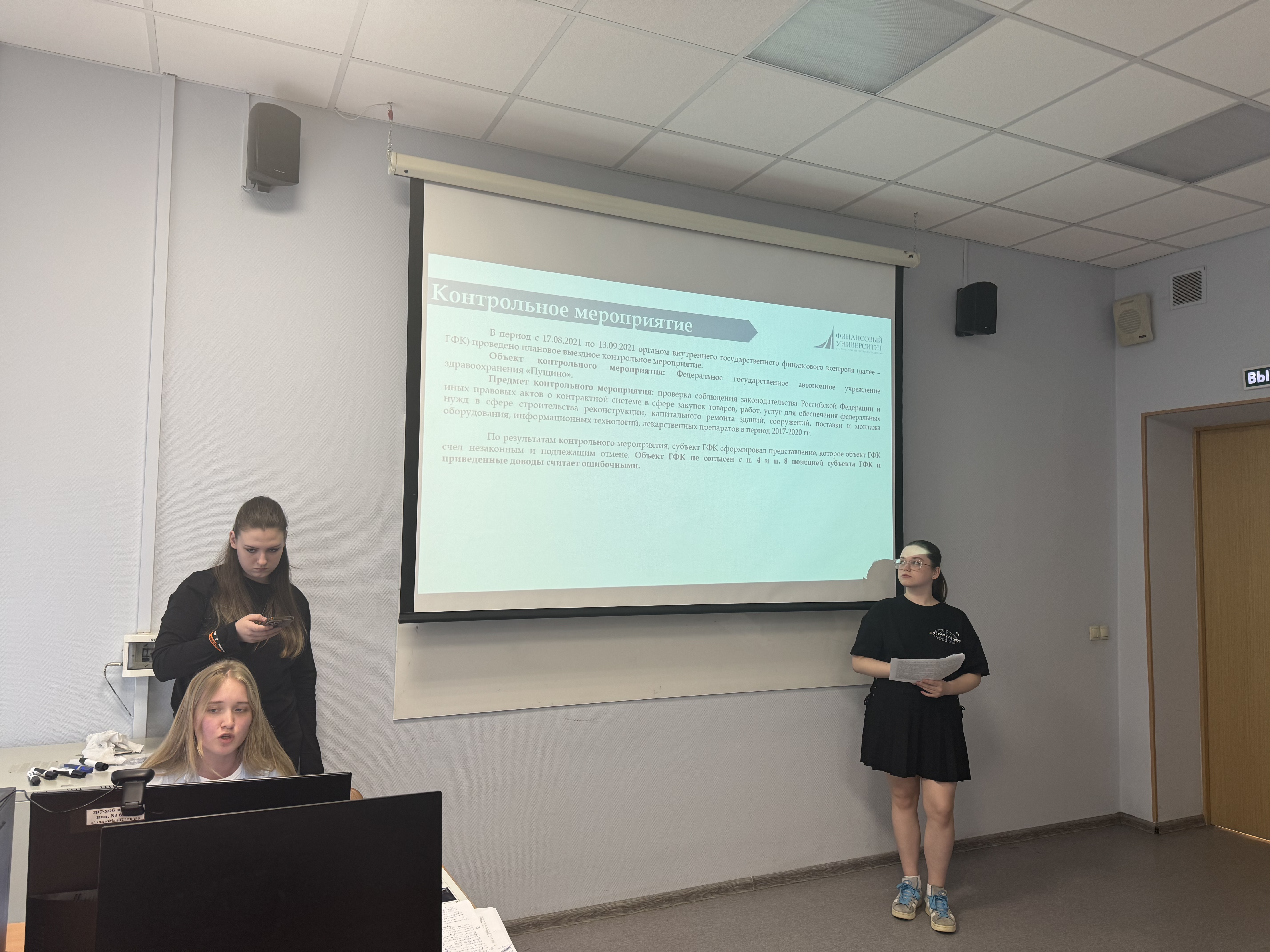 Кейс-турнир с Белорусским государственным университетом