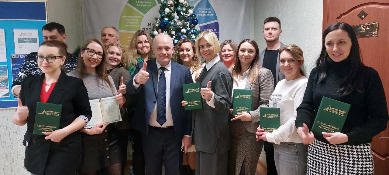 Смоленские предприниматели: повышение квалификации в Финансовом университете