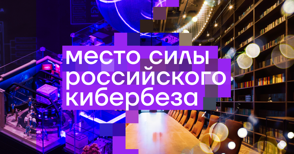Факультет социальных наук и массовых коммуникаций и «Кибердом»: новый уровень сотрудничества в области бизнес-психологии и кибербезопасности