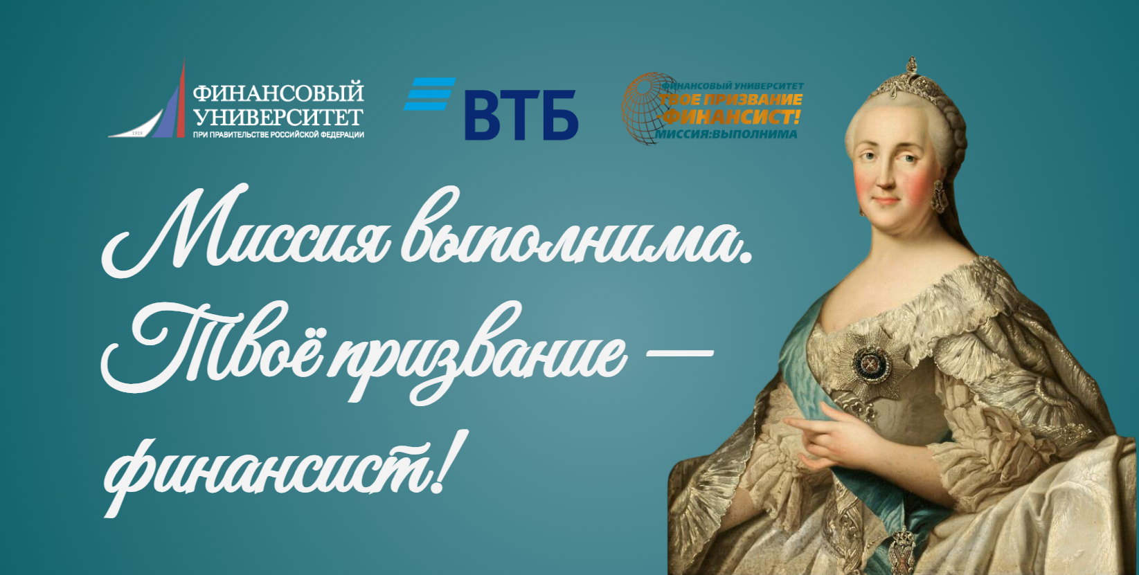 300 лет Екатерине Великой: дата, которая важна для всех нас