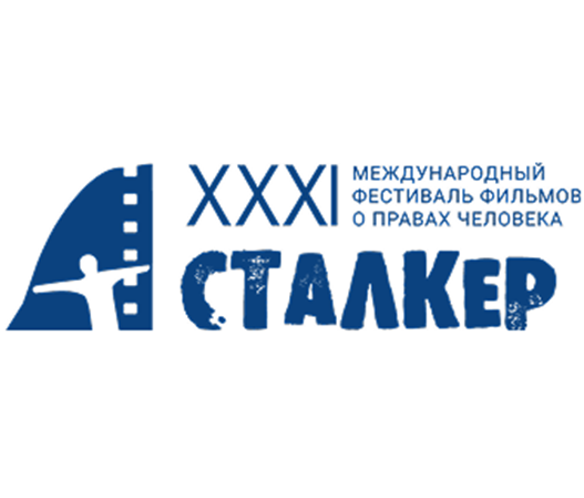 Студенты юридического факультета посмотрели и обсудили фильмы о правах человека