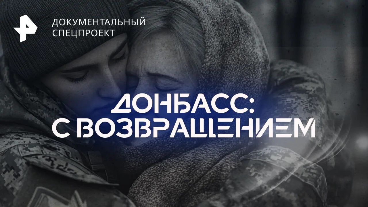 История, которую важно знать: студенты Финуниверситета посмотрели фильм «Донбасс: с возвращением!»