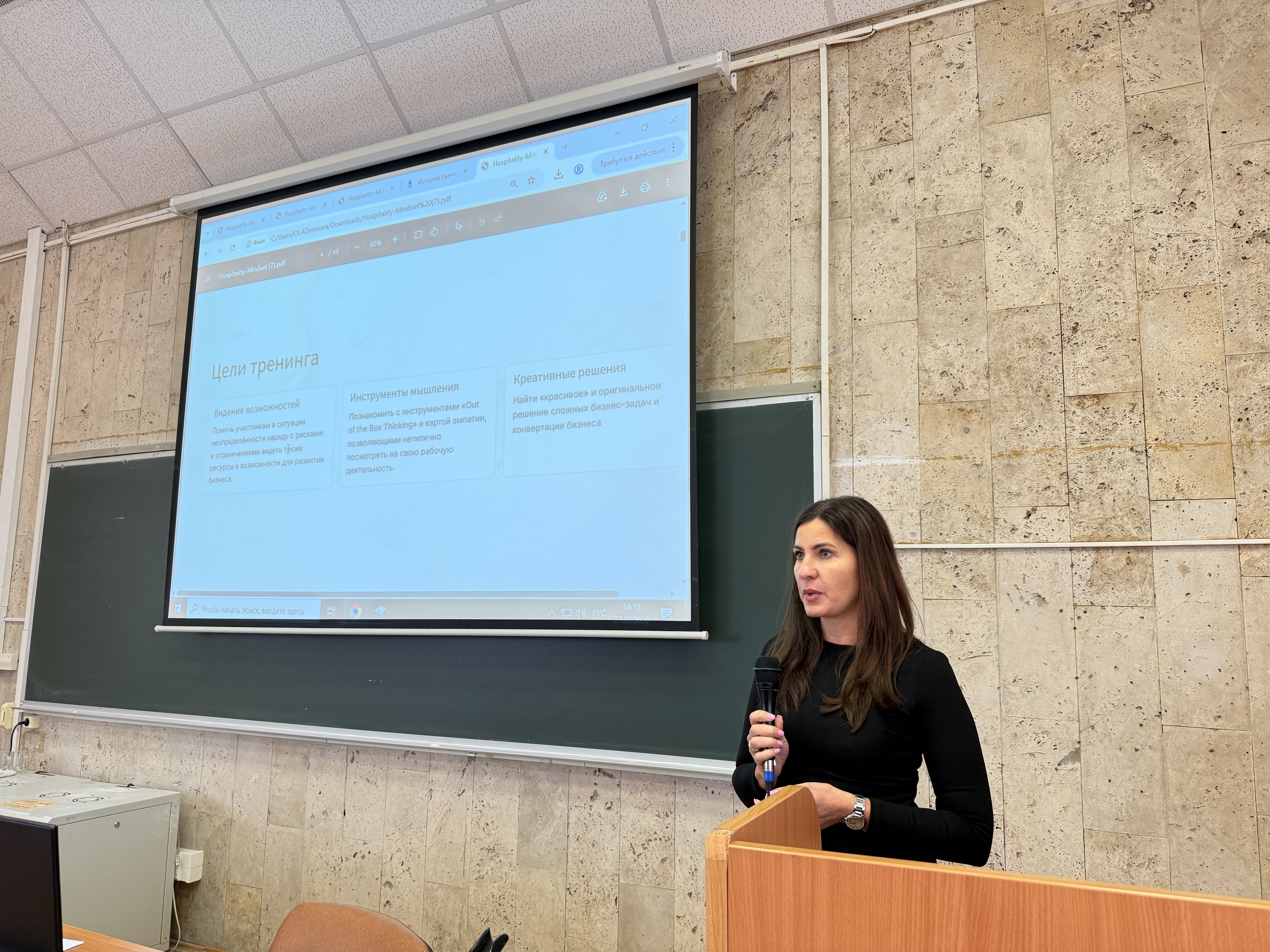 Мастер-класс на тему: "Hospitality Mindset: От мышления к бренду".