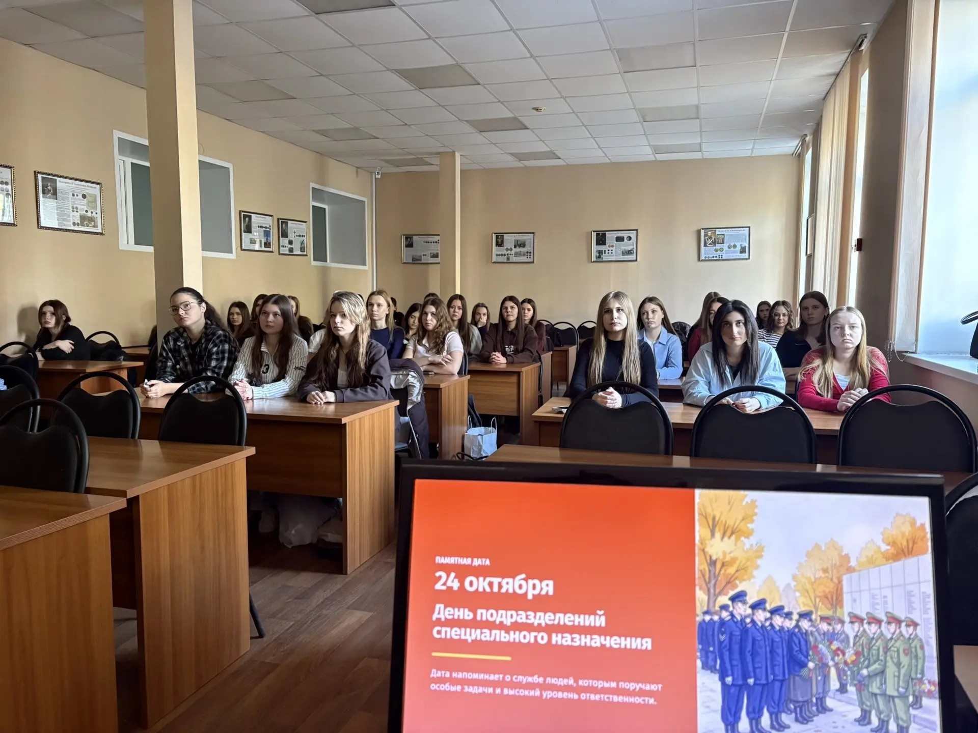 Урок мужества ко Дню спецназа