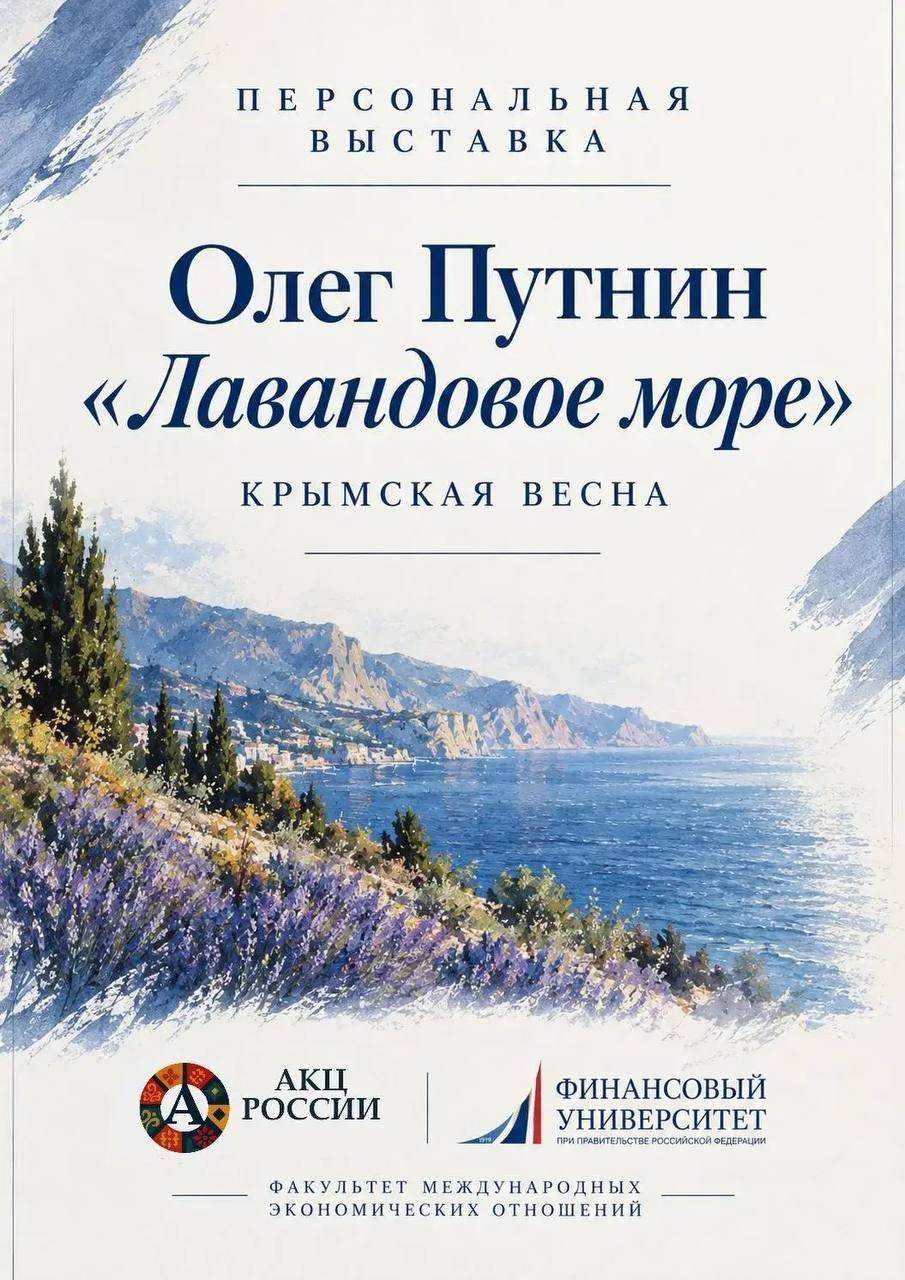 Приглашаем на художественную выставку «Лавандовое море»!