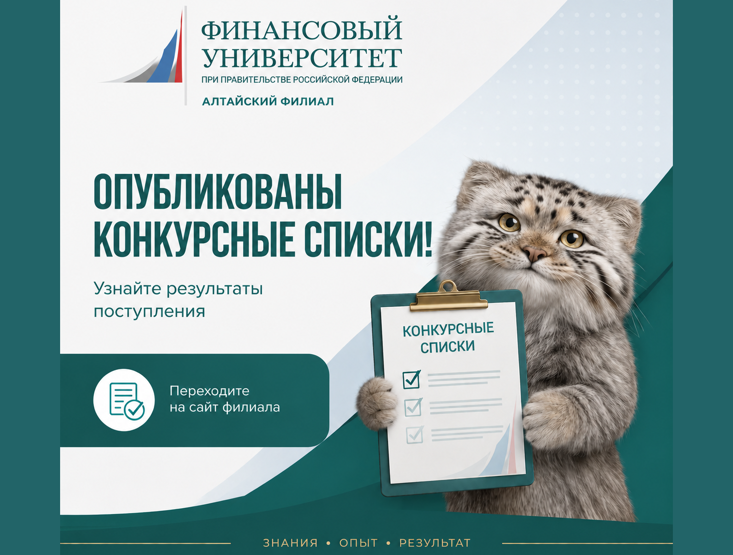 ВНИМАНИЕ, АБИТУРИЕНТЫ БАКАЛАВРИАТА!