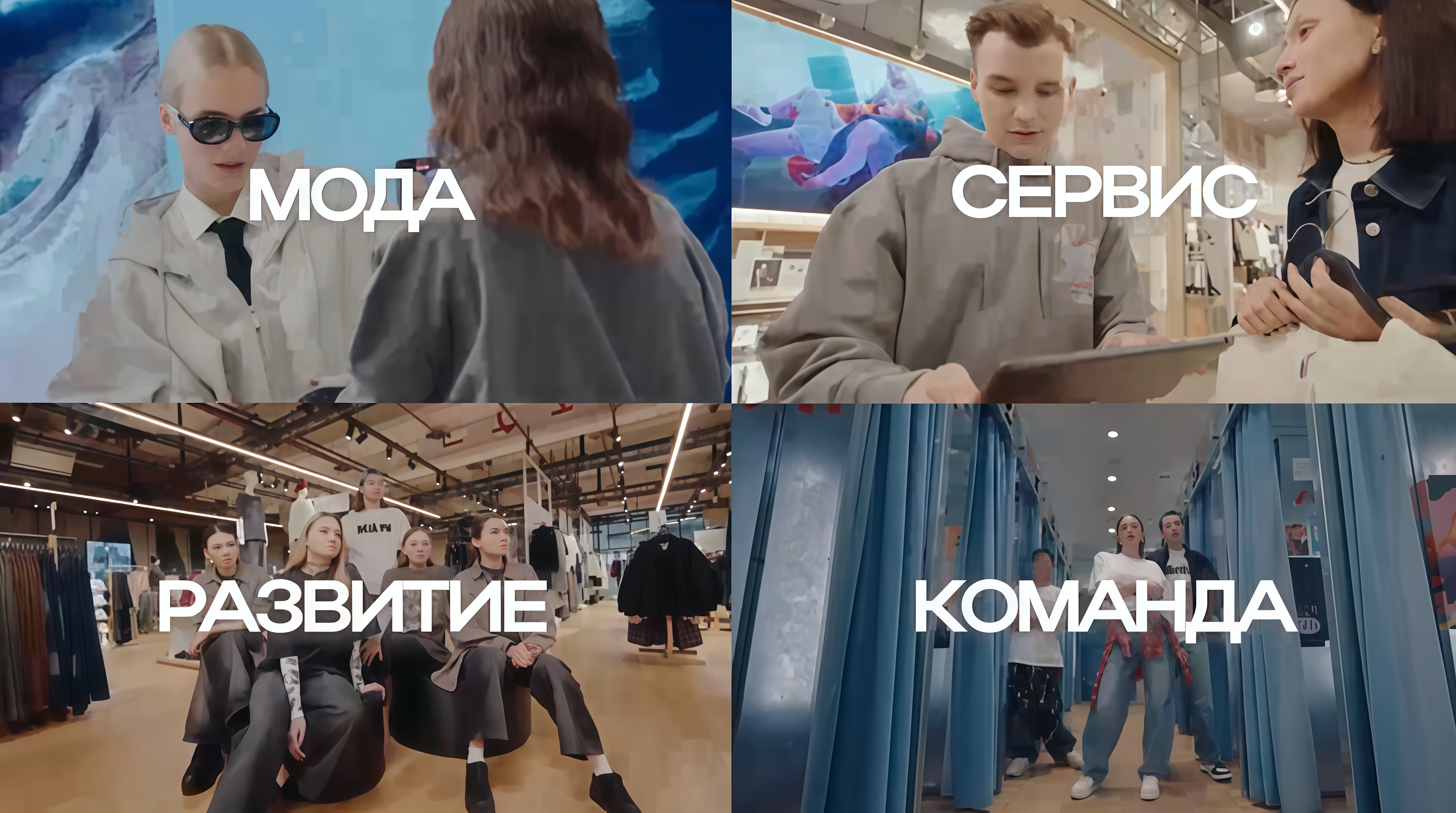 Вакансии в компании «Новая мода» (бренды MAAG, ECRU, DUB, VILET)