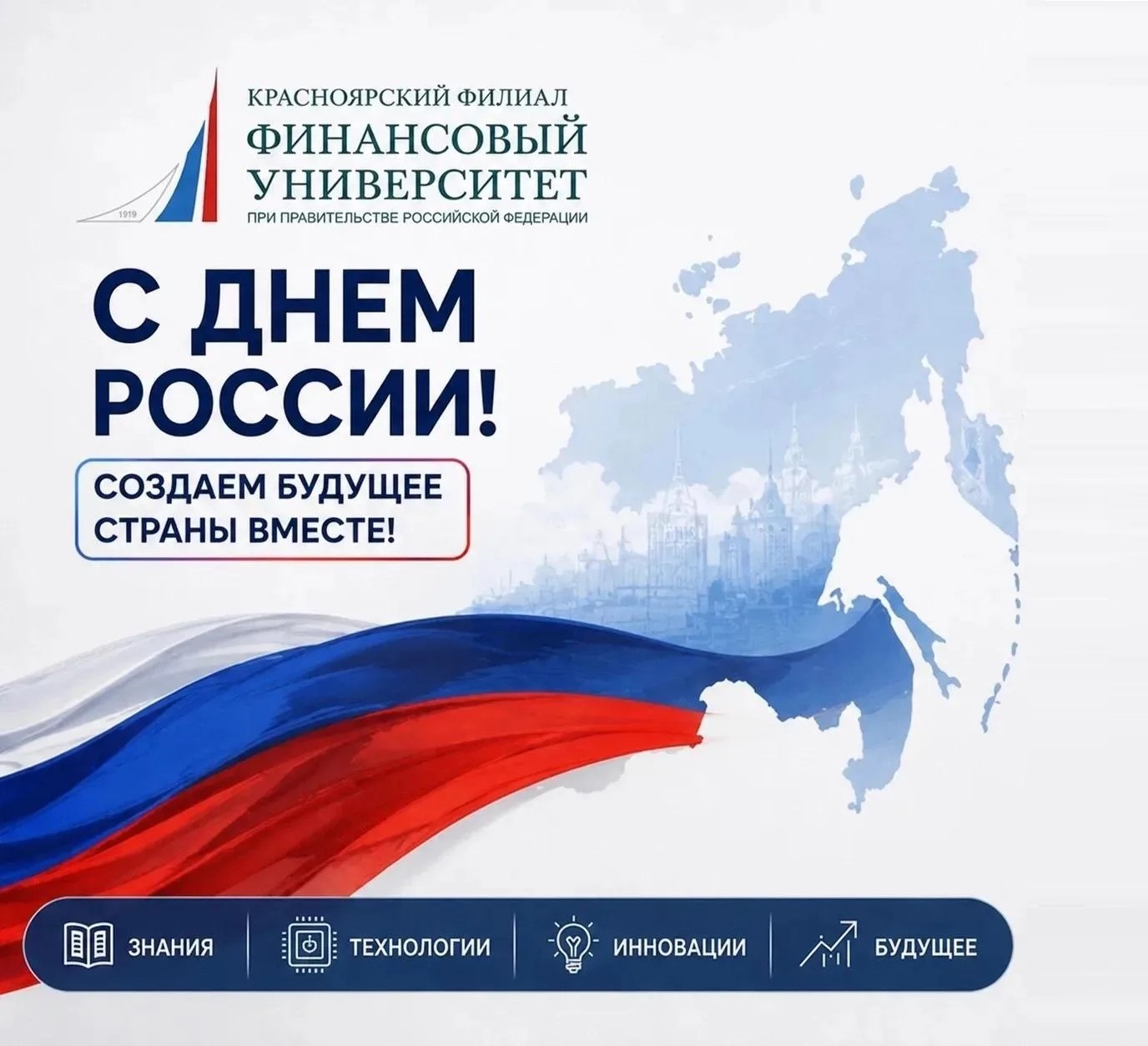 Уважаемые коллеги, друзья и студенты!
