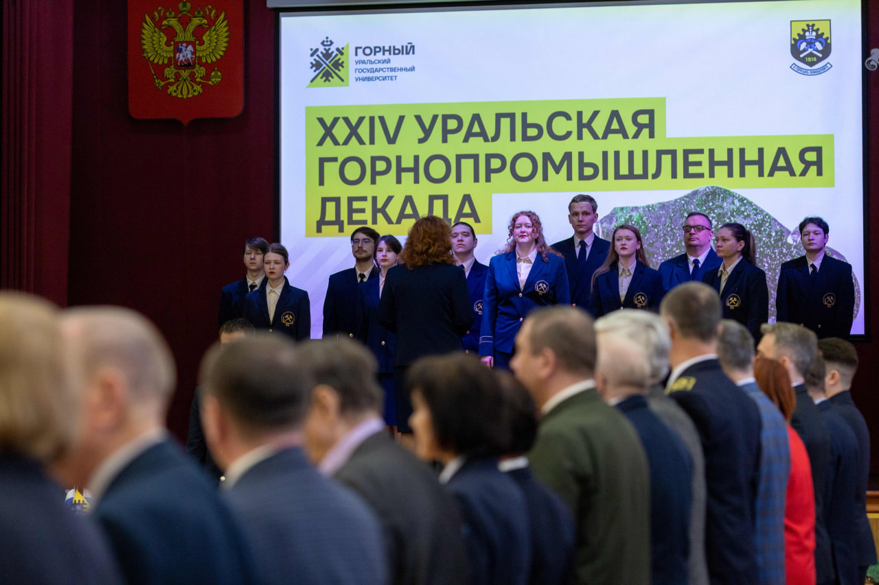 Молодежь Урала – инновационной экономике России