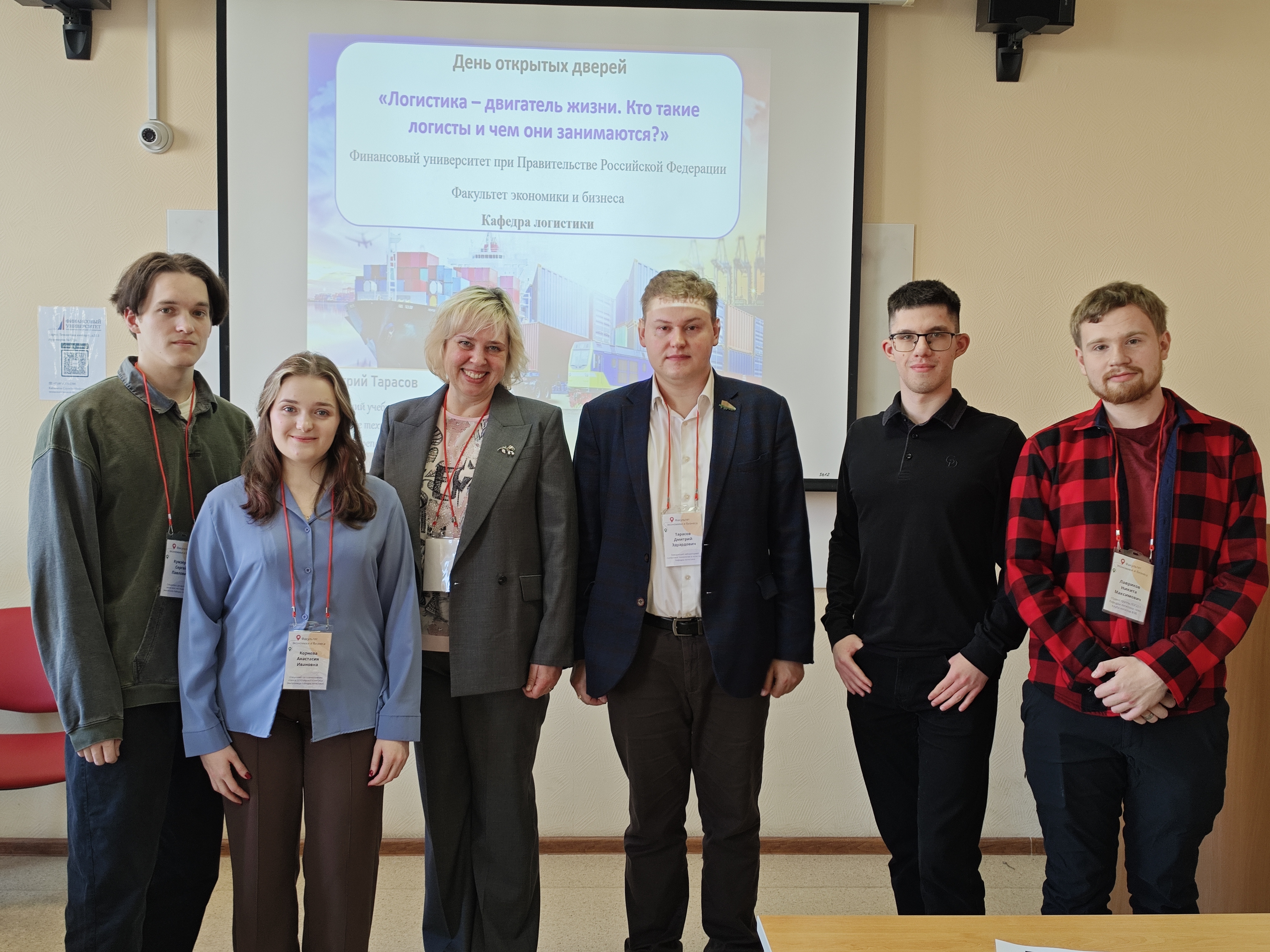 Кафедра логистики на Дне открытых дверей «Маршрут построен» 
