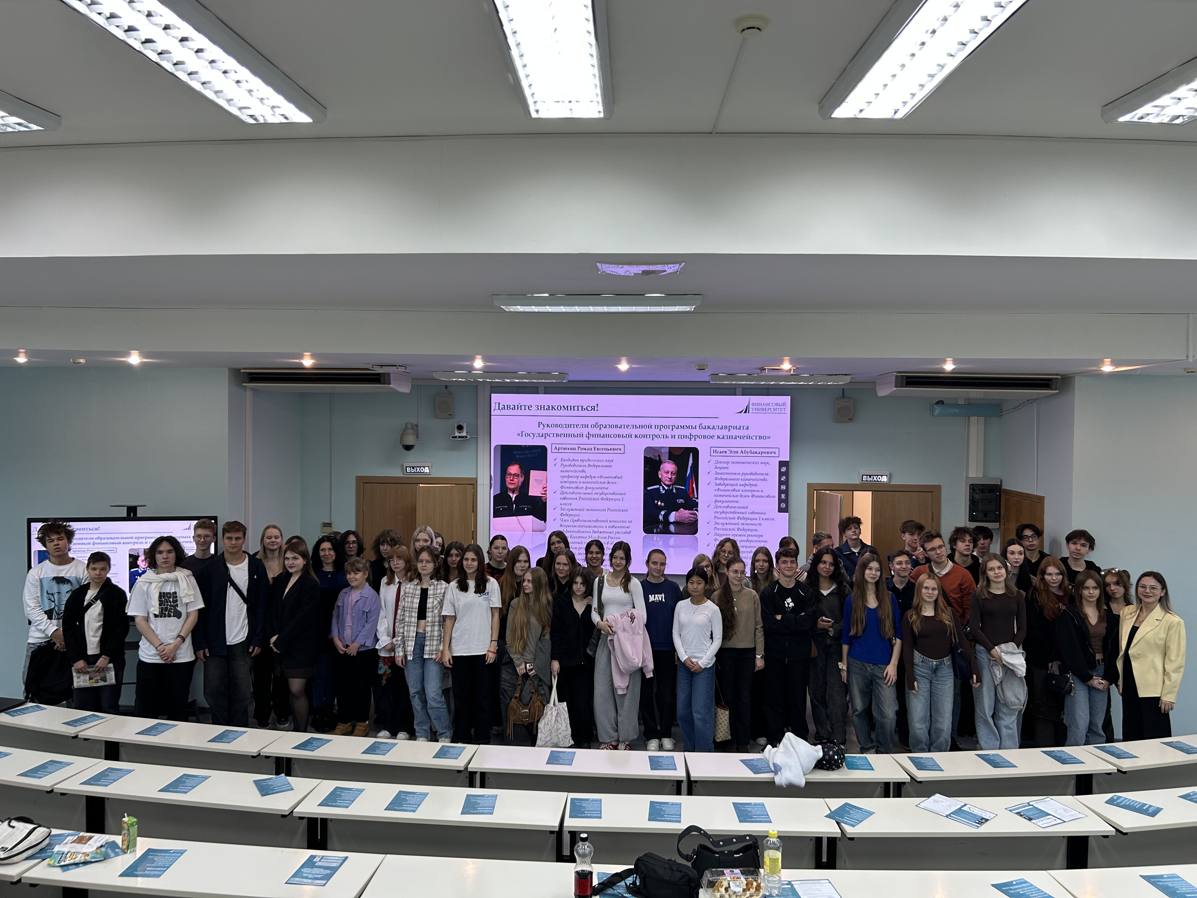 Предпринимательские каникулы на Финансовом факультете