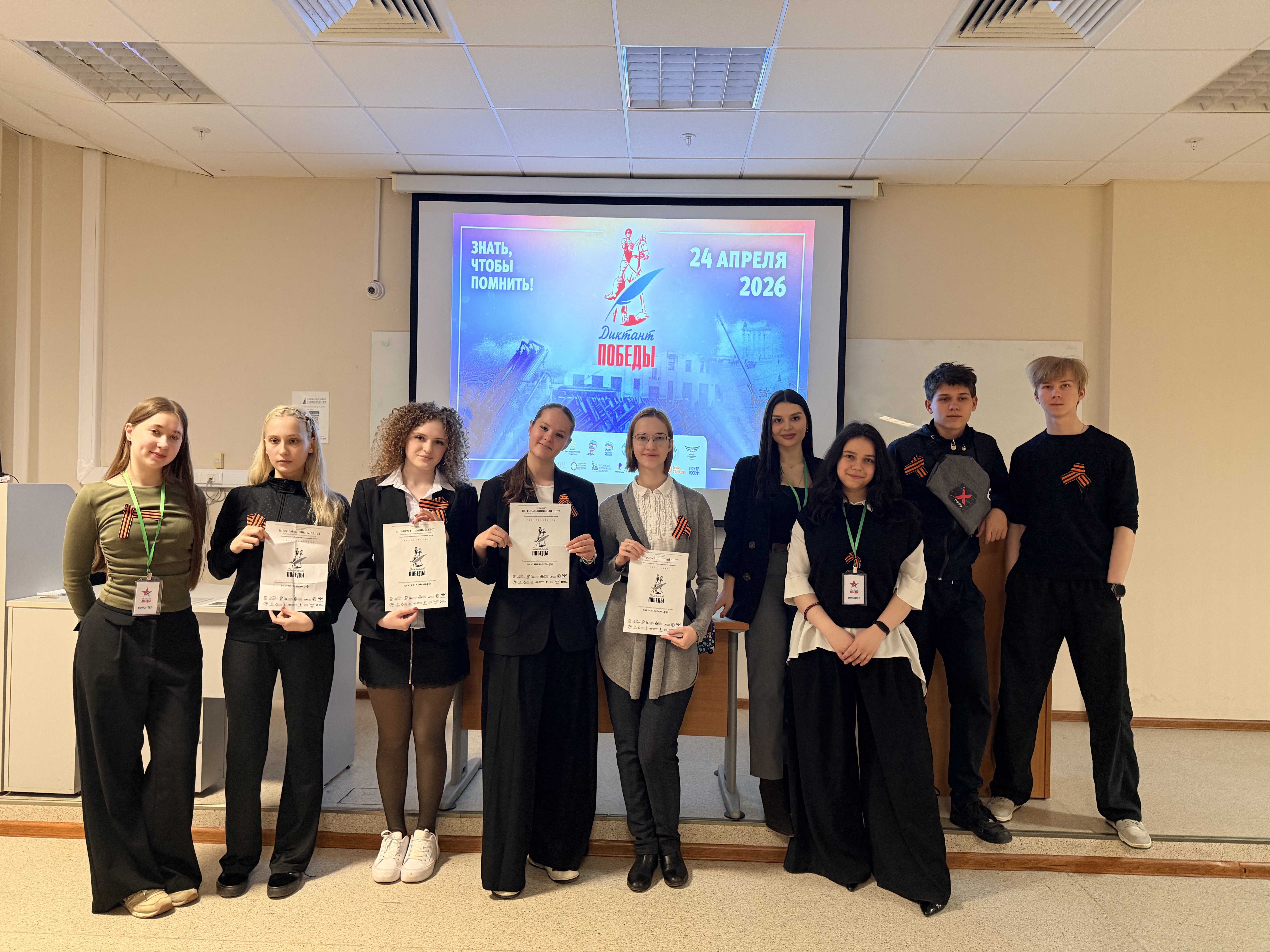 Финансовый университет стал площадкой проведения «Диктанта Победы»