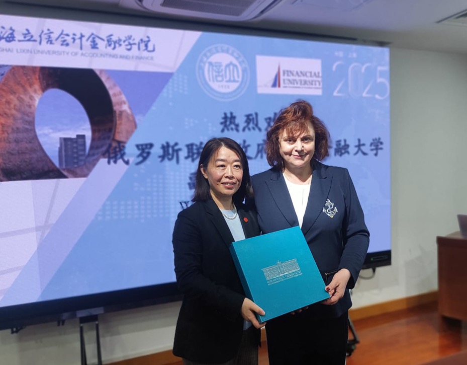 Развитие сотрудничества с Shanghai Lixin University of Accounting and Finance