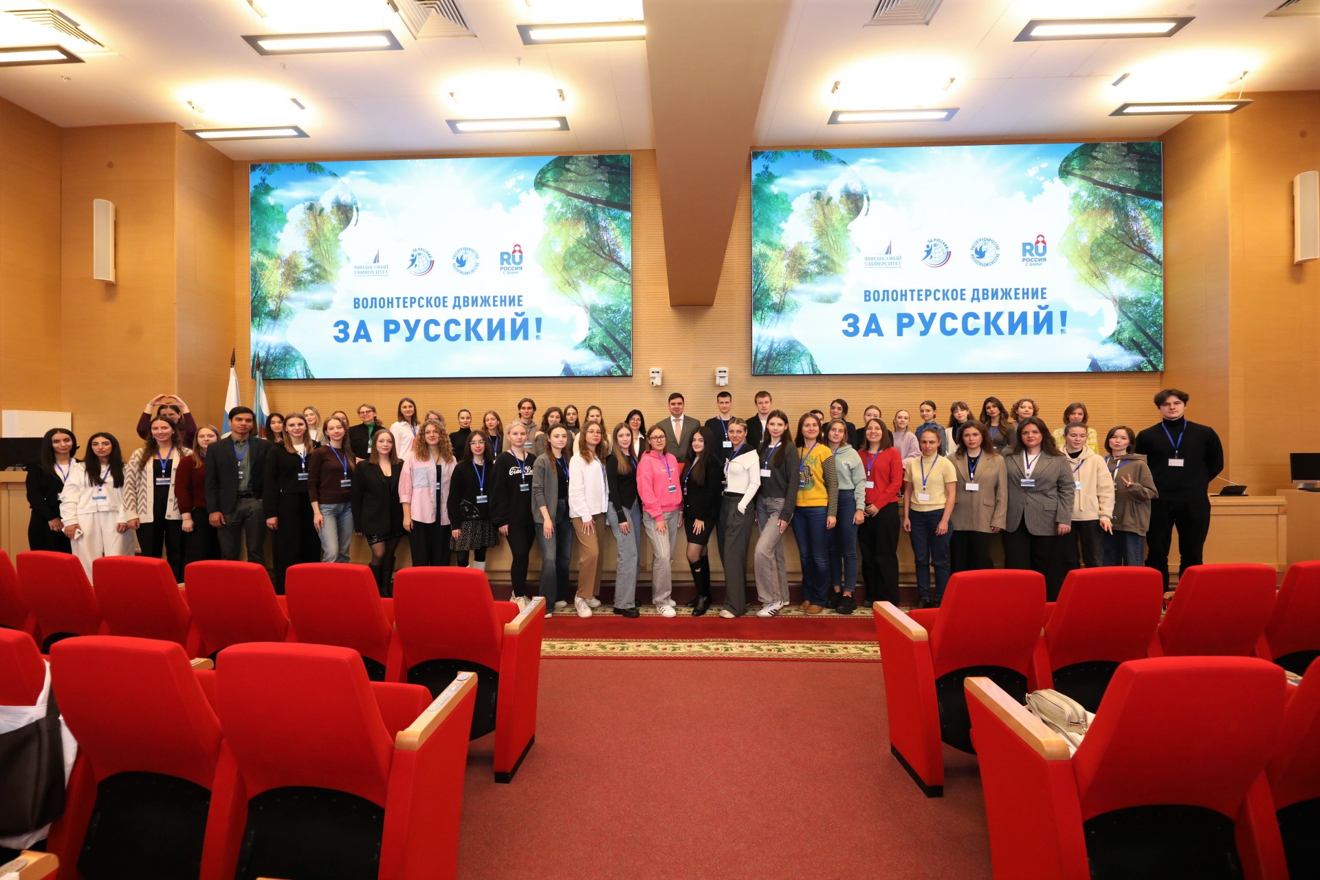 В Финансовом университете стартовала «Школа волонтера» для продвижения русского языка за рубежом