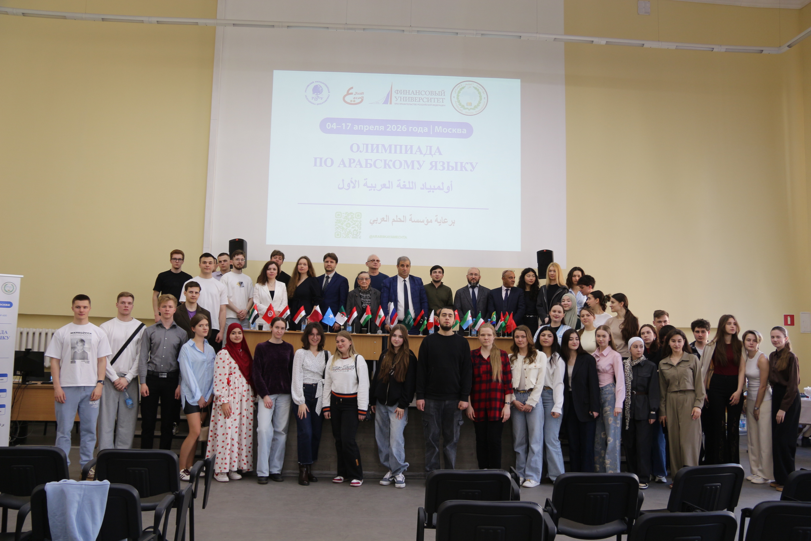 Студенты Финансового университета приняли участие в Олимпиаде по арабскому языку
