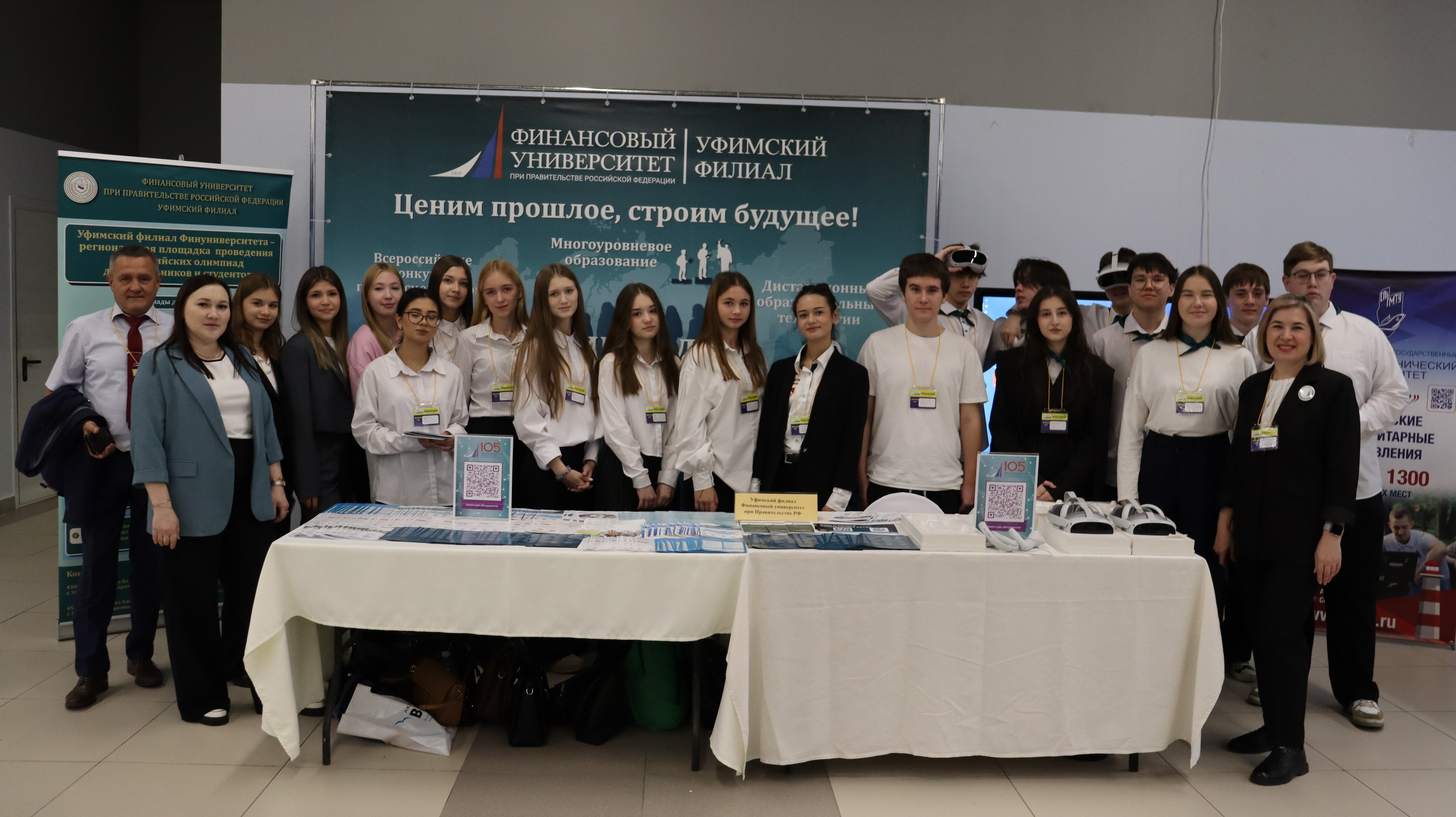 От Екатеринбурга до Москвы: успех Финансового университета на выставках «Навигатор поступления»
