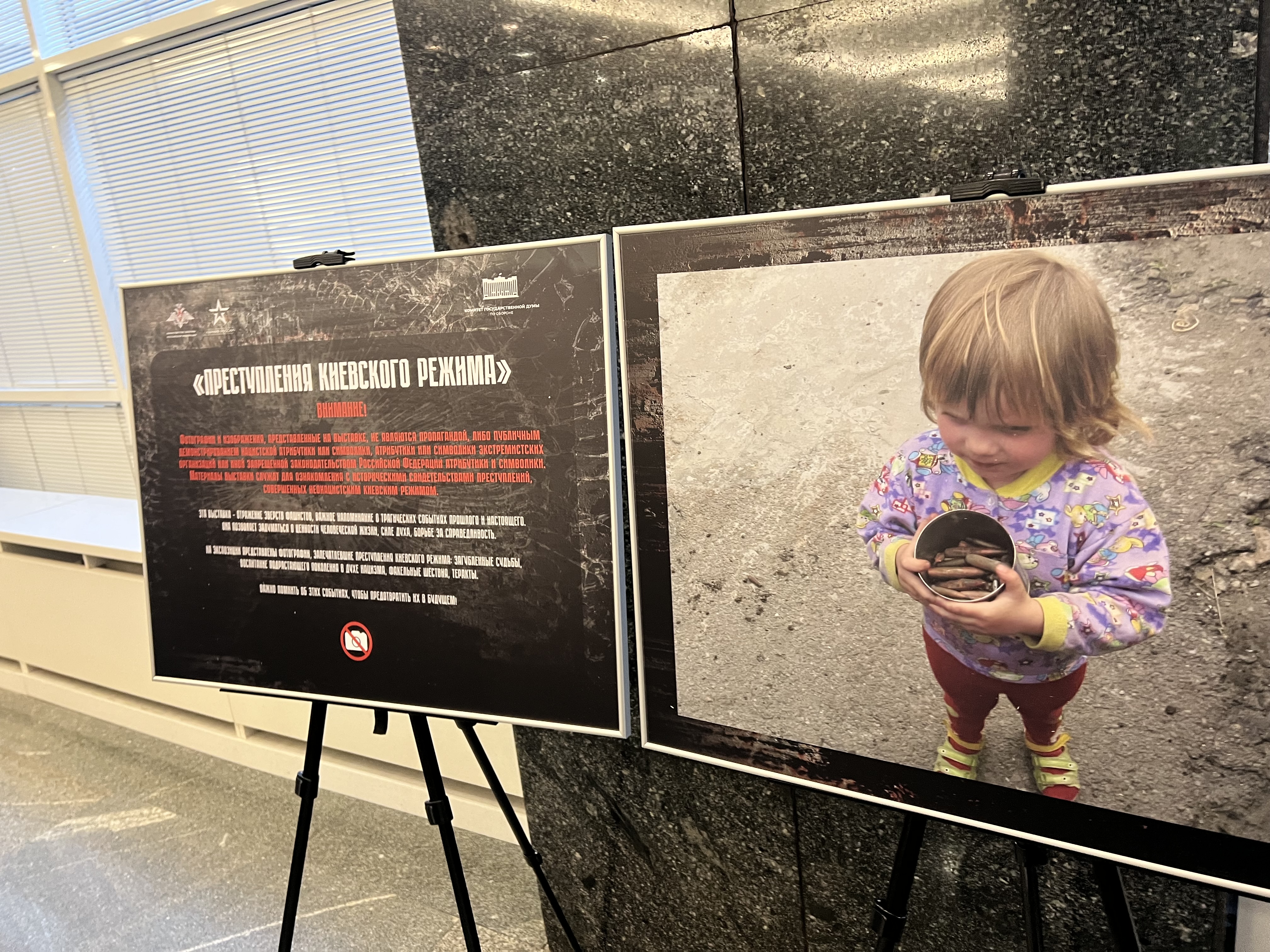 Студенты юридического факультета ознакомились с фотосвидетельствами  о преступлениях киевского режима