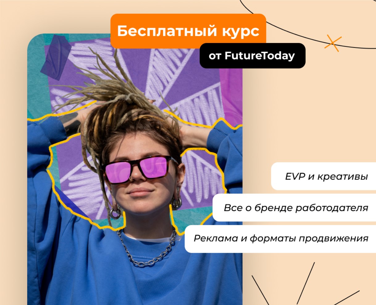 Секреты бренда работодателя