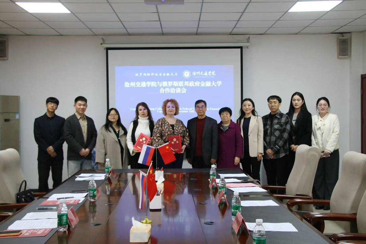 Делегация Финансового университета посетила Цанчжоуский транспортный университет в Китае