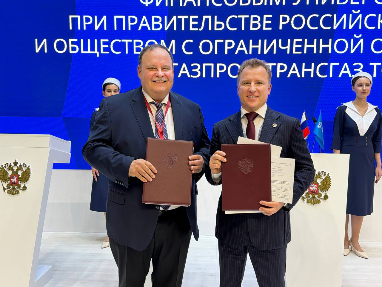 Финансовый университет и ООО «Газпром трансгаз Томск» подписали соглашение о сотрудничестве