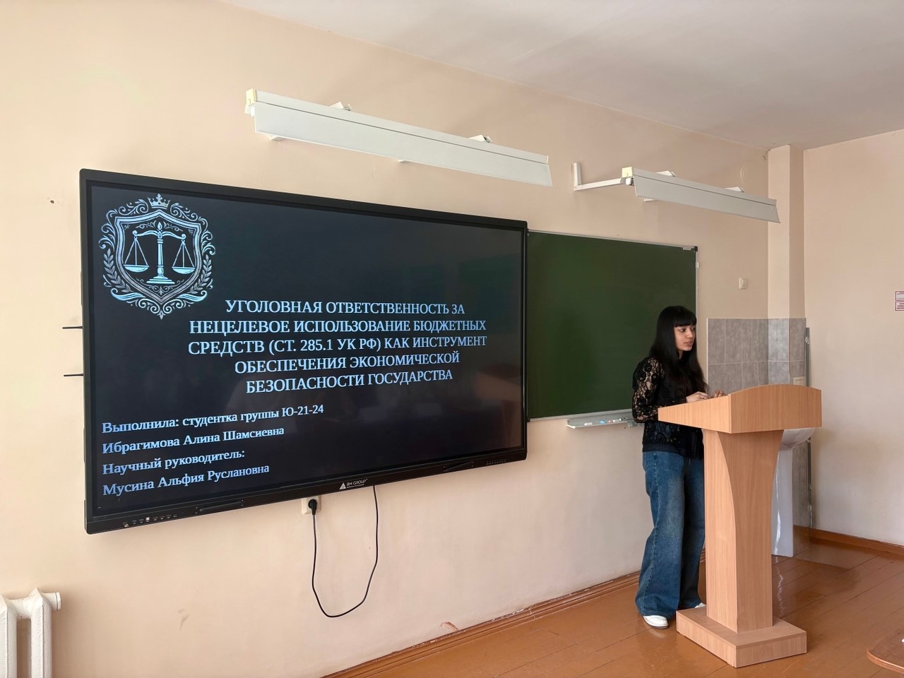 Студенты Уфимского филиала Финуниверситета приняли участие во внутривузовской студенческой научно-практической конференции «Актуальные проблемы юриспруденции».