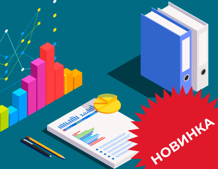Открыта регистрация на программу профессиональной переподготовки «Налоговое консультирование»