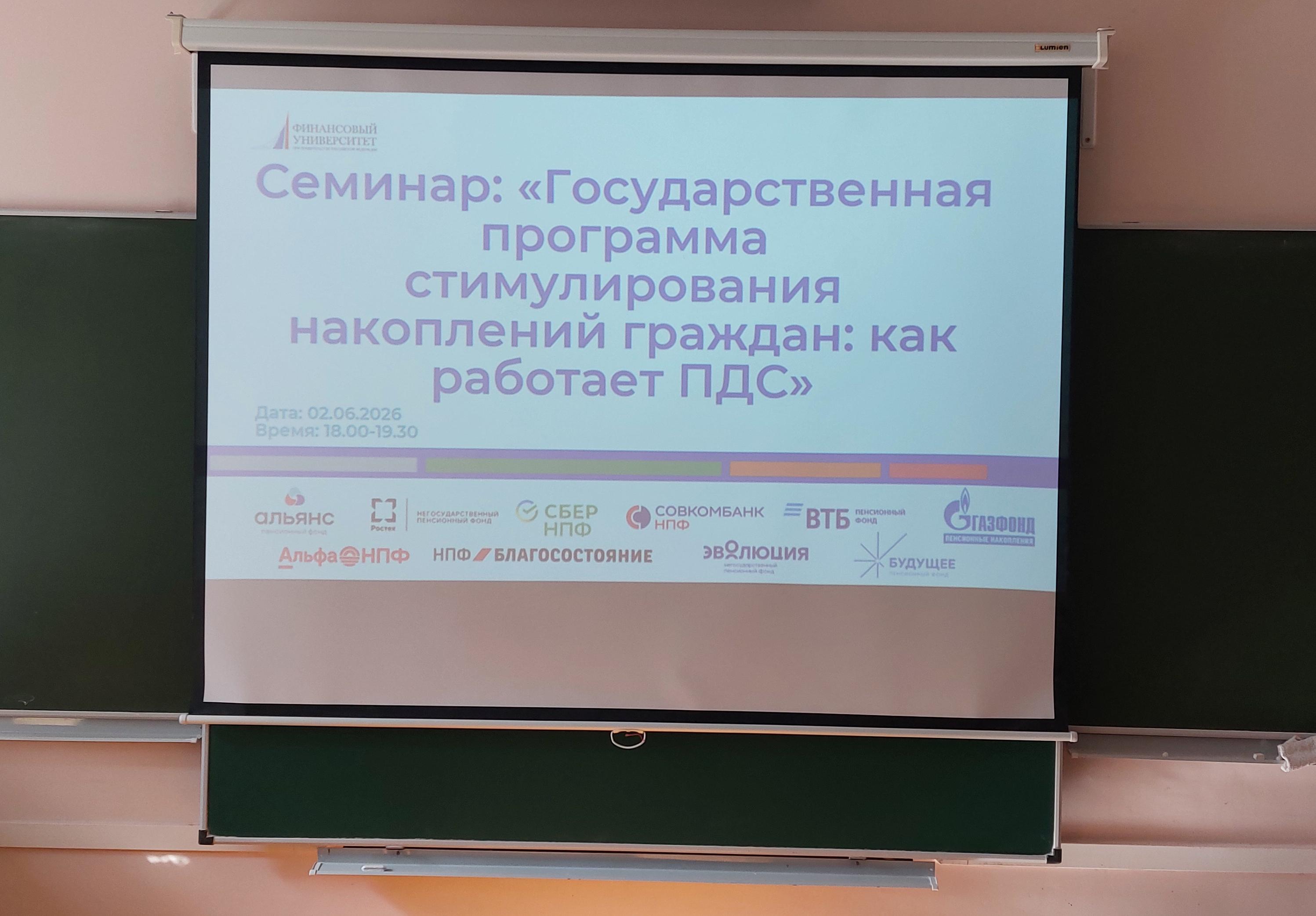 «Финансовая безопасность региона: в Смоленске более 100 жителей обсудили будущее своих сбережений»