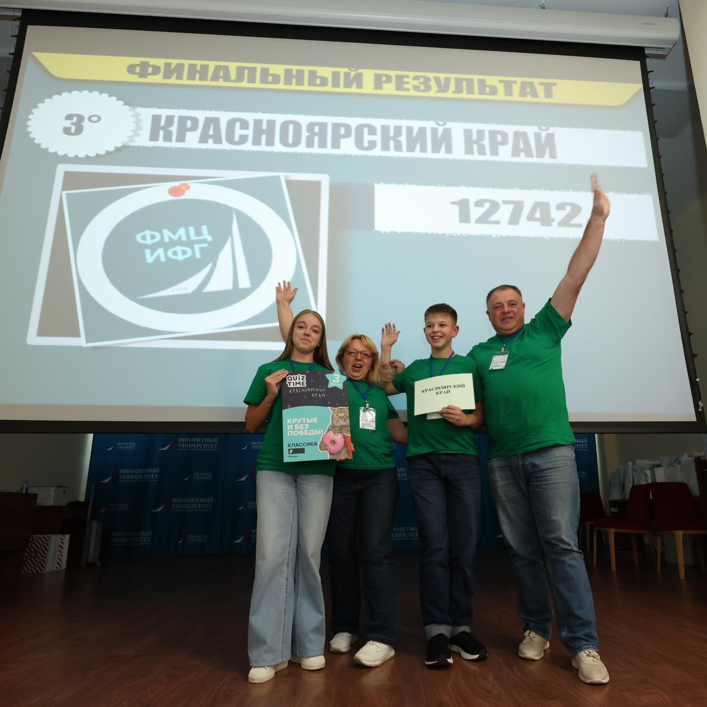 Семья из Красноярского края — в тройке самых финансово грамотных семей России!