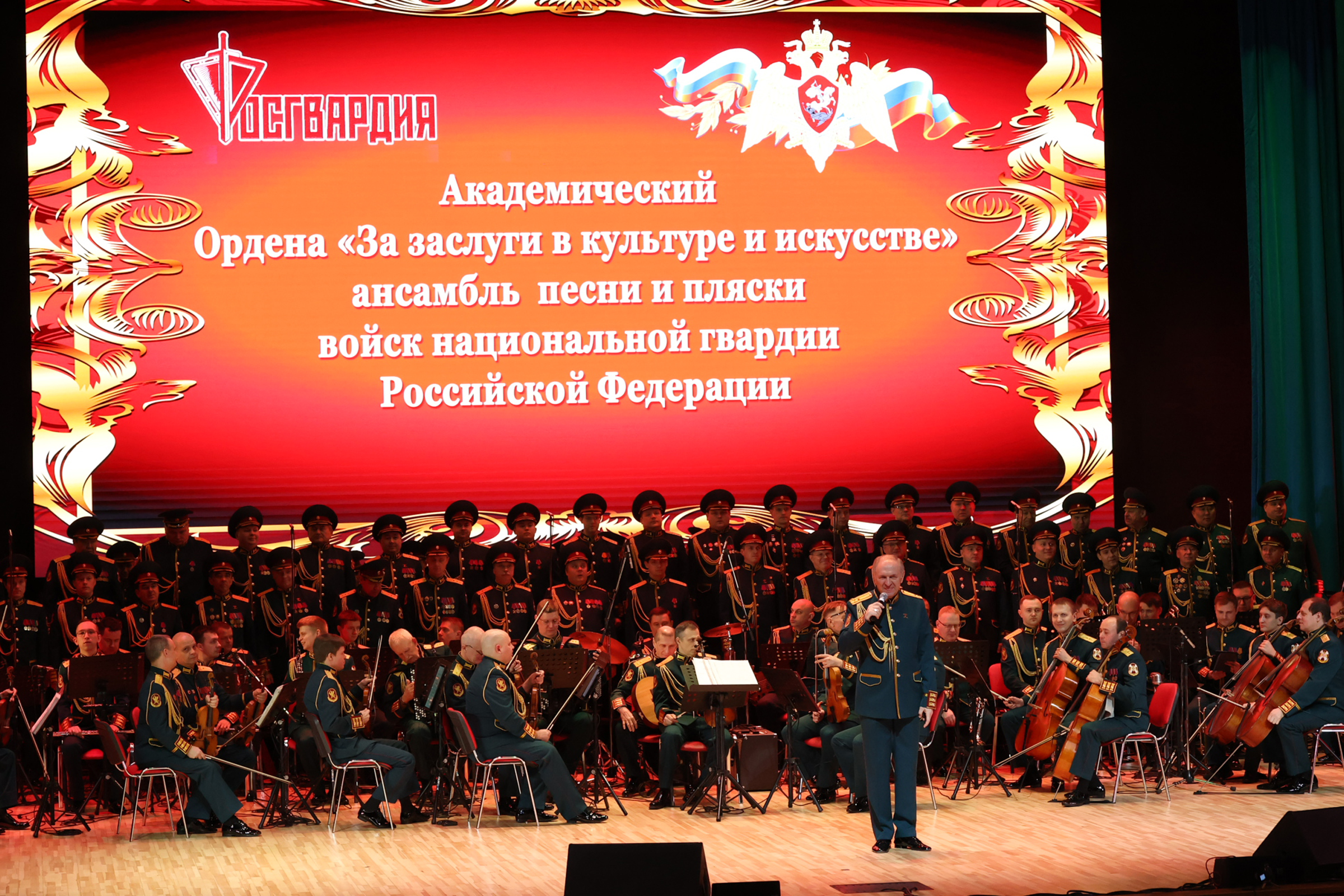 В Финансовом университете состоялся концерт ансамбля Росгвардии