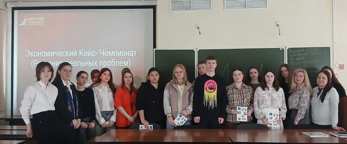 ЭКОНОМИЧЕСКИЙ КЕЙС-ЧЕМПИОНАТ