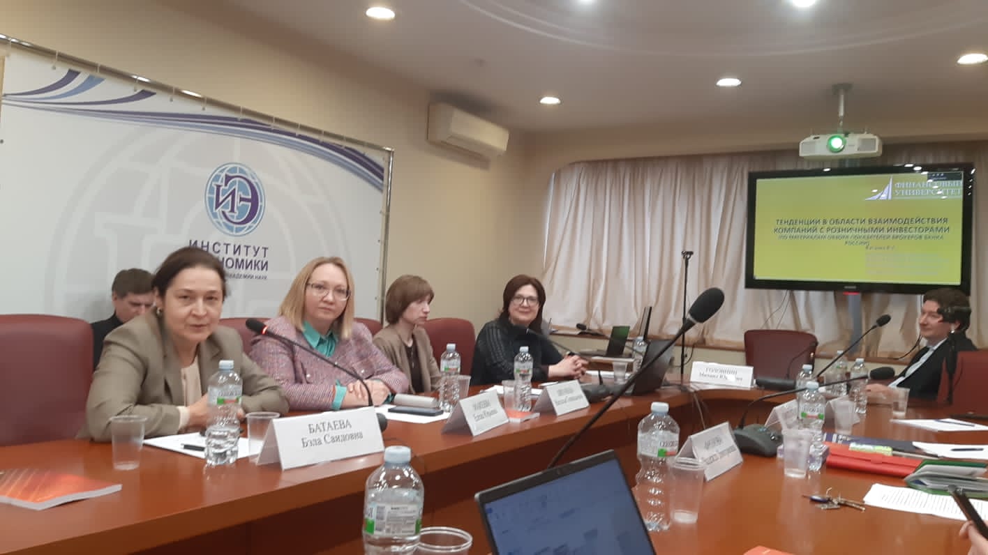 Выступление Батаевой Б.С. на заседании Научно-экспертного совета Института экономики РАН по проблемам управления (НЭС)